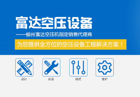富達空壓機